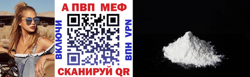 A PVP Соль  купить наркоту  блэк спрут маркетплейс  Жигулёвск 