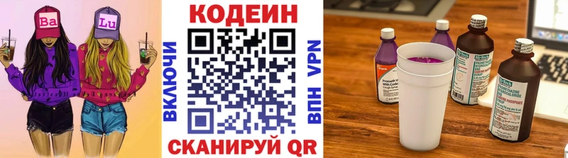 KRAKEN ссылка Жигулёвск Кодеин напиток Lean (лин)