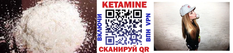 КЕТАМИН VHQ Жигулёвск