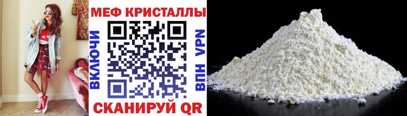 МЯУ-МЯУ mephedrone  наркошоп  Жигулёвск 