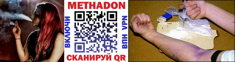 omg tor  Жигулёвск  МЕТАДОН VHQ 